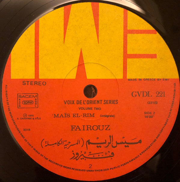 Fairuz : Maïs El-Rim Vol. 2 (LP)