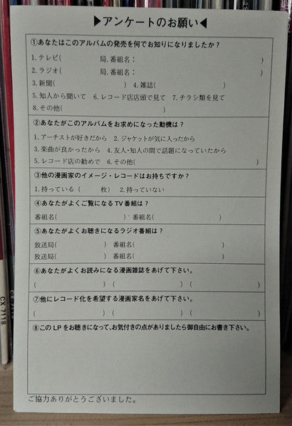 富田雄次郎, 佐久間杏子 : BE-LOVE さくらんぼものがたり(桜桃物語) (LP, Album)