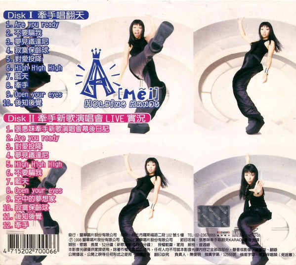 A [Mēi]* = 張惠妹* : Holding Hands (Music Videos Karaok & Live) (2xVCD, Album)