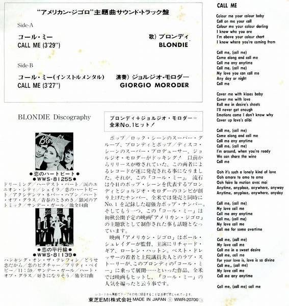 ブロンディ* = Blondie : コール・ミー = Call Me (7", Single)