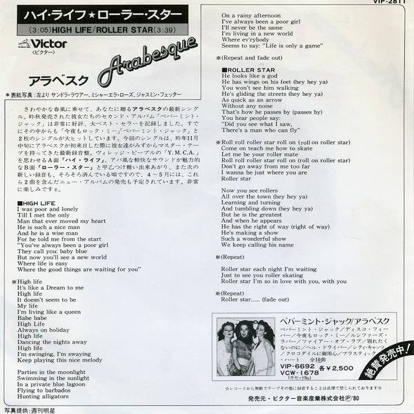 Arabesque : High Life (7", Single)