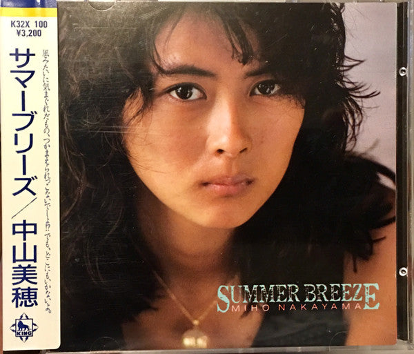 Miho Nakayama : Summer Breeze (CD, Album)