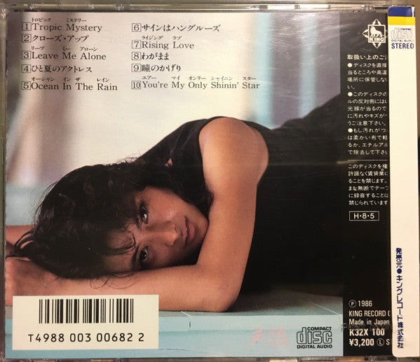Miho Nakayama : Summer Breeze (CD, Album)