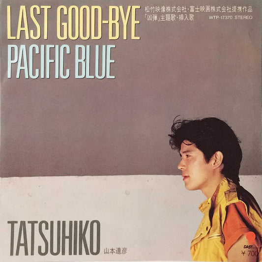 Tatsuhiko* = 山本達彦* : Last Good-Bye (7", Single)