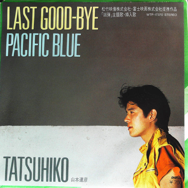 Tatsuhiko* = 山本達彦* : Last Good-Bye (7", Single)