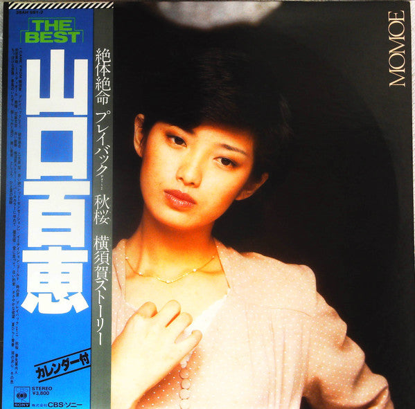 Momoe Yamaguchi : The Best (2xLP, Comp, Gat)