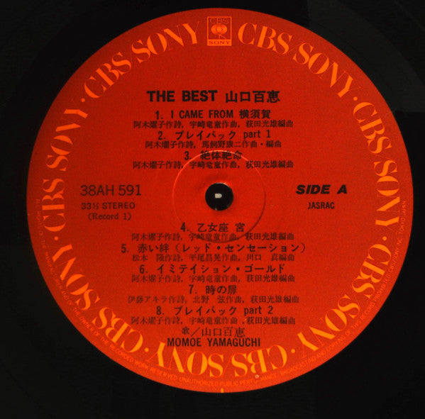 Momoe Yamaguchi : The Best (2xLP, Comp, Gat)