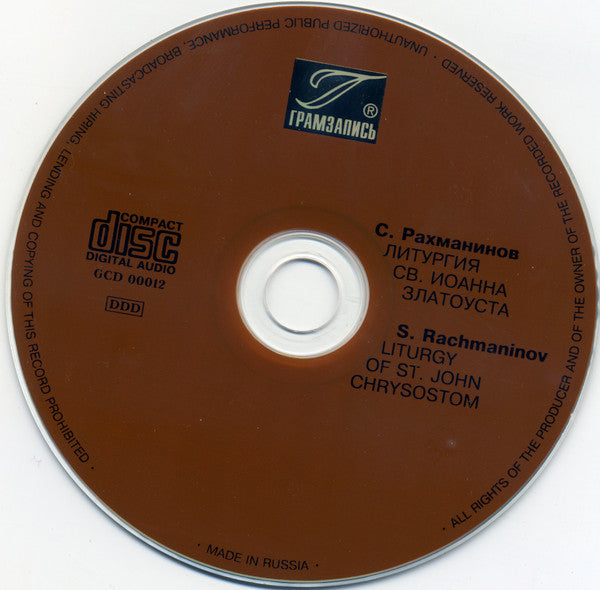 Sergei Vasilyevich Rachmaninoff - Московский Камерный Хор Conductor Владимир Минин : Liturgy Of St. John Chrysostom (CD, Album, RE)