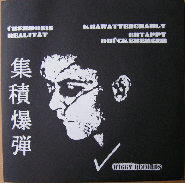 Cluster Bomb Unit : Realität (7")
