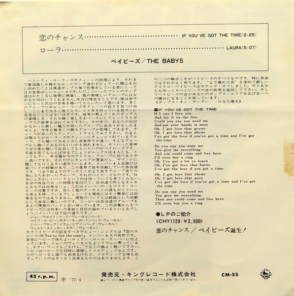 The Babys : If You've Got The Time (7", Promo)
