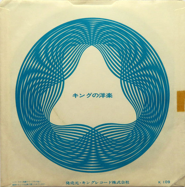 The Babys : If You've Got The Time (7", Promo)