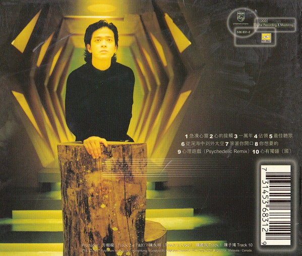 陳曉東* : 心的接觸 (CD, Album)