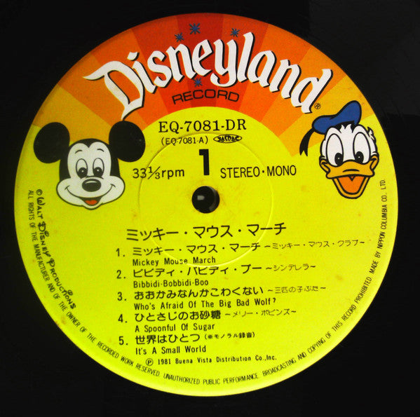 Various : Micky Mouse March (LP)