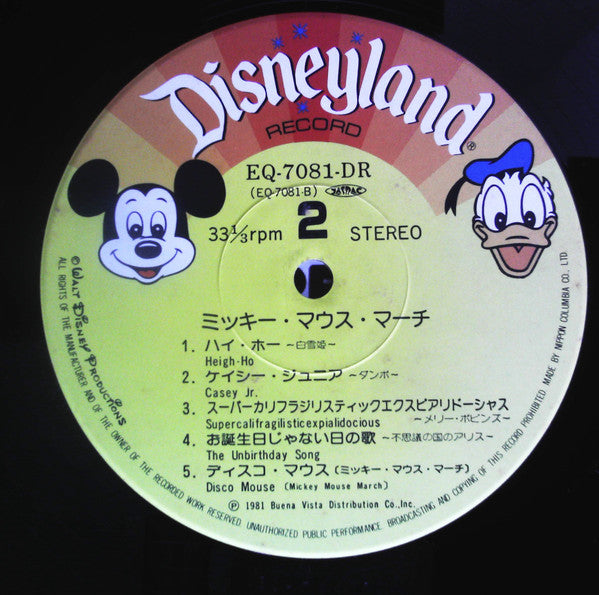 Various : Micky Mouse March (LP)