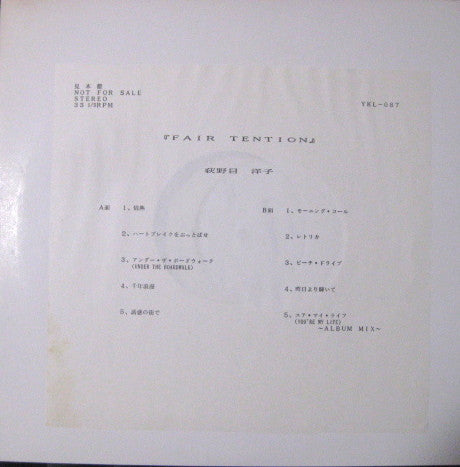 Yoko Oginome : Fair Tension (LP, Album, Promo)