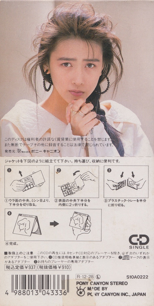 Shizuka Kudo : 恋一夜 (CD, Mini, Single)
