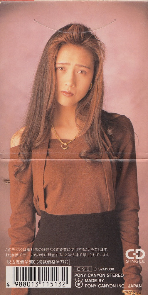 Shizuka Kudo : 黄砂に吹かれて (CD, Mini, Single)