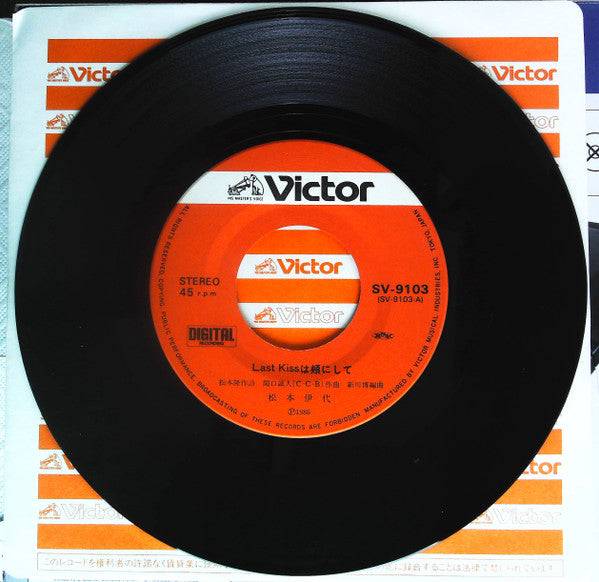 Iyo Matsumoto : Last Kissは頬にして (7")