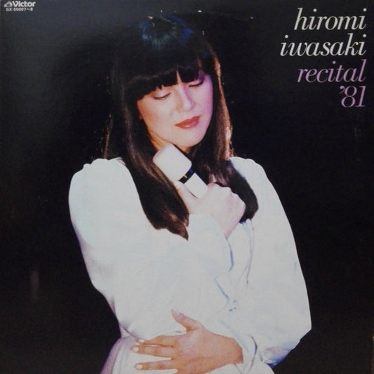 Hiromi Iwasaki : Recital ’81 (2xLP, Album)