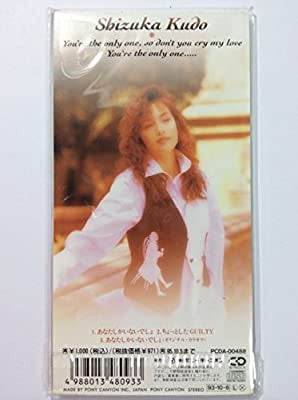 Shizuka Kudo : あなたしかいないでしょ       (CD, Mini, Single)