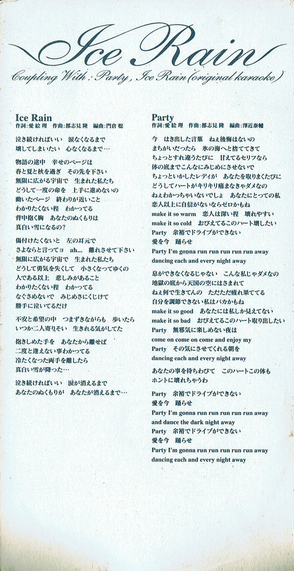 Shizuka Kudo : Ice Rain (CD, Mini, Single)