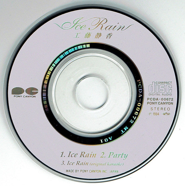 Shizuka Kudo : Ice Rain (CD, Mini, Single)