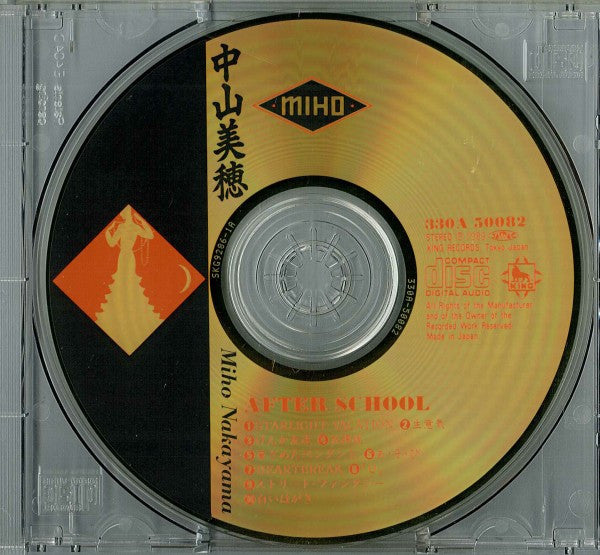 Miho Nakayama = 中山美穂* : After School = アフター・スクール (中山美穂Ⅱ) (CD, Album, RE, Gol)