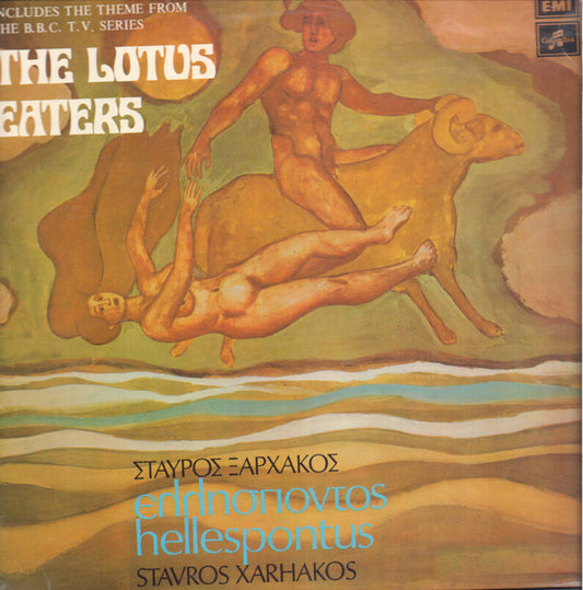 Σταύρος Ξαρχάκος : Hellespont (LP, Album)