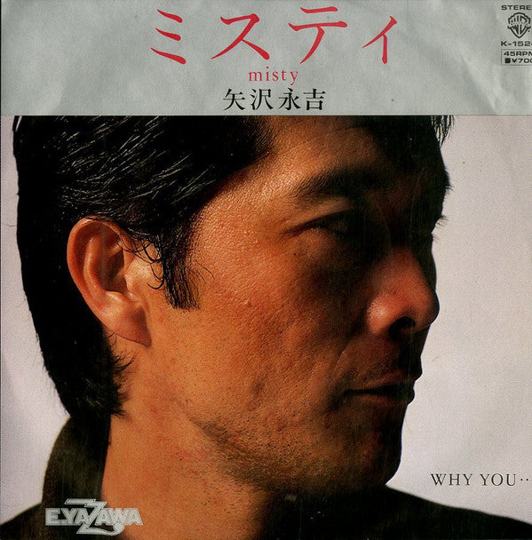 矢沢永吉* : ミスティ = Misty / Why You... (7")