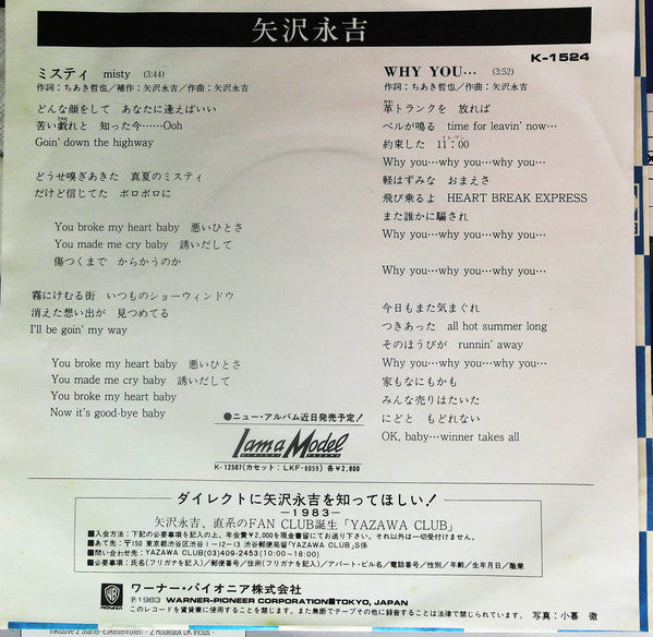 矢沢永吉* : ミスティ = Misty / Why You... (7")