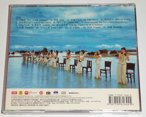 女子十二乐坊 : Shining Energy (CD, Album)