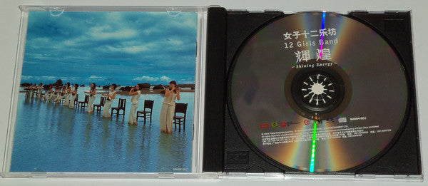 女子十二乐坊 : Shining Energy (CD, Album)