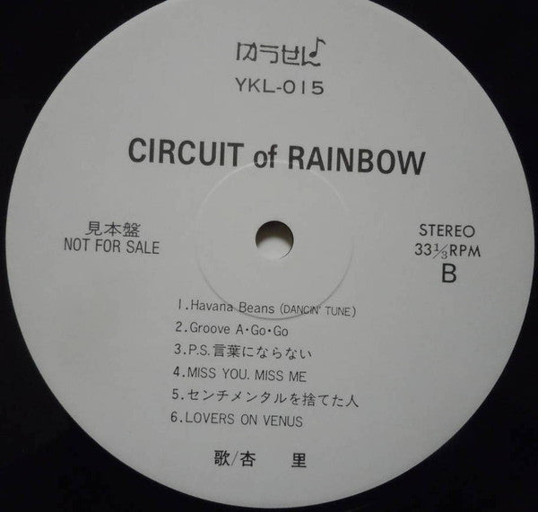 Anri (2) : Circuit Of Rainbow (LP, Album, Promo)