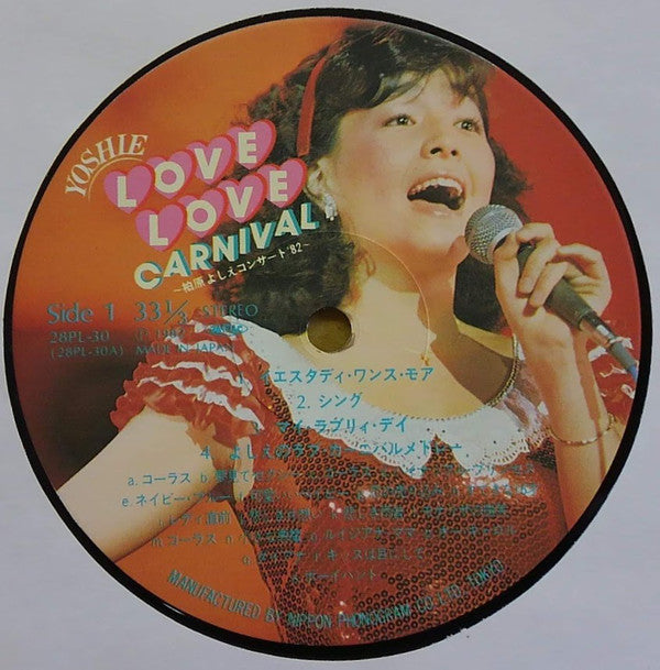 柏原よしえ* : よしえのLove・Love・Carnival～柏原よしえコンサート’82～ (LP, Album)