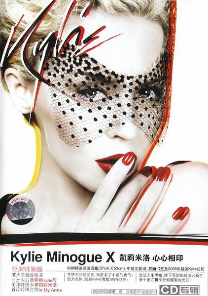 Kylie Minogue = 凯莉米洛* : X = 心心相印 (CD, Album)