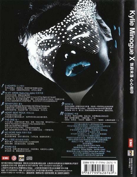 Kylie Minogue = 凯莉米洛* : X = 心心相印 (CD, Album)