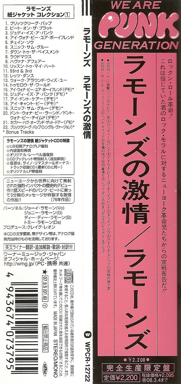 Ramones = Ramones : Ramones = ラモーンズの激情  (CD, Album, Ltd, RE, RM)
