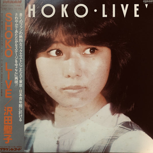 Shoko Sawada : Shoko・Live (LP, Album)