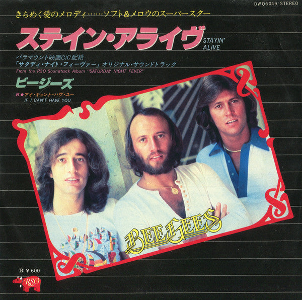 ビージーズ* = Bee Gees : ステイン・アライヴ = Stayin' Alive (7", Single)