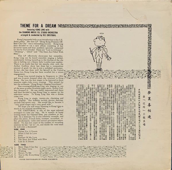 Kong Ling with The Diamond Music Co. Studio Orchestra : Theme For A Dream (LP, Album)