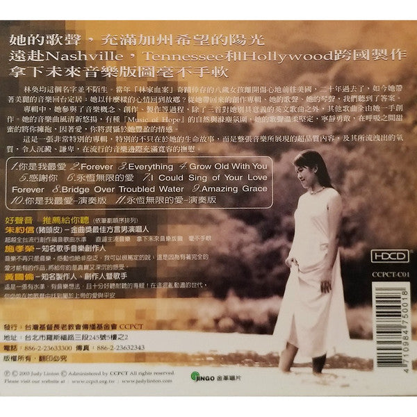 林奐均* = Judy* : 你是我最愛 = You Are My Most Beloved (HDCD, Album)