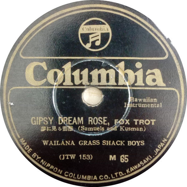 Wailana Grass Shack Boys : Gipsy Dream Rose / Blue Dreams (Shellac, 10")
