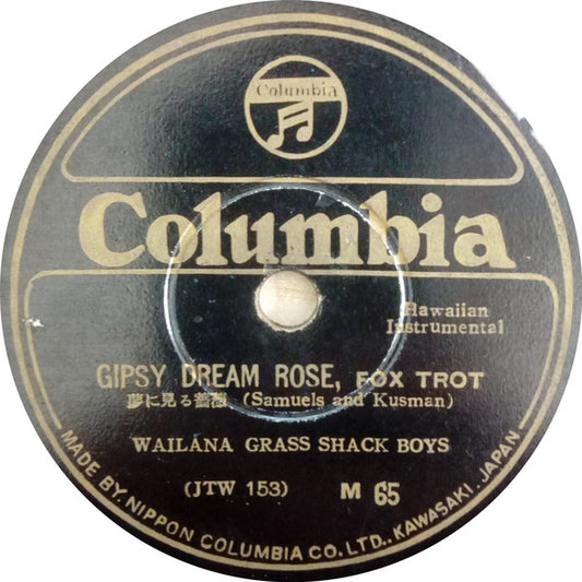Wailana Grass Shack Boys : Gipsy Dream Rose / Blue Dreams (Shellac, 10")