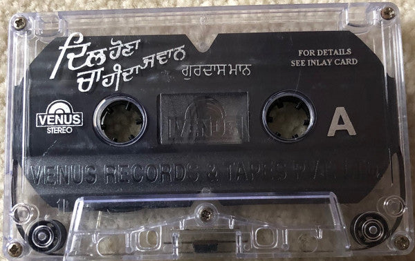 Gurdas Maan : Dil Hona Chahida Jawan (Cass)