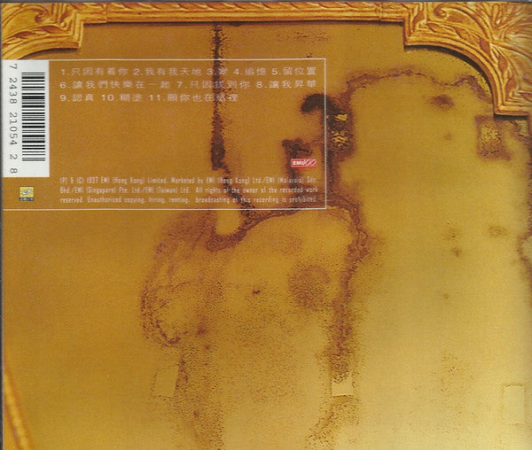 Cass Phang : 我有我天地 (CD, Album + VCD)