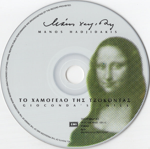Μάνος Χατζιδάκις* : Το Χαμόγελο Της Τζοκόντας (Gioconda 's Smile) (CD, Album, RE, RM)