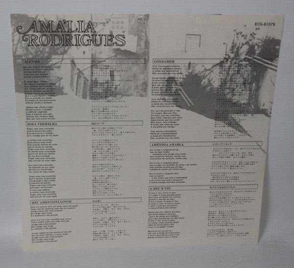 Amália Rodrigues : Cantigas Numa Língua Antiga (LP, Album)