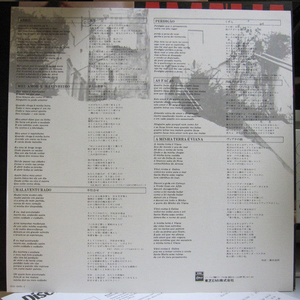 Amália Rodrigues : Cantigas Numa Língua Antiga (LP, Album)