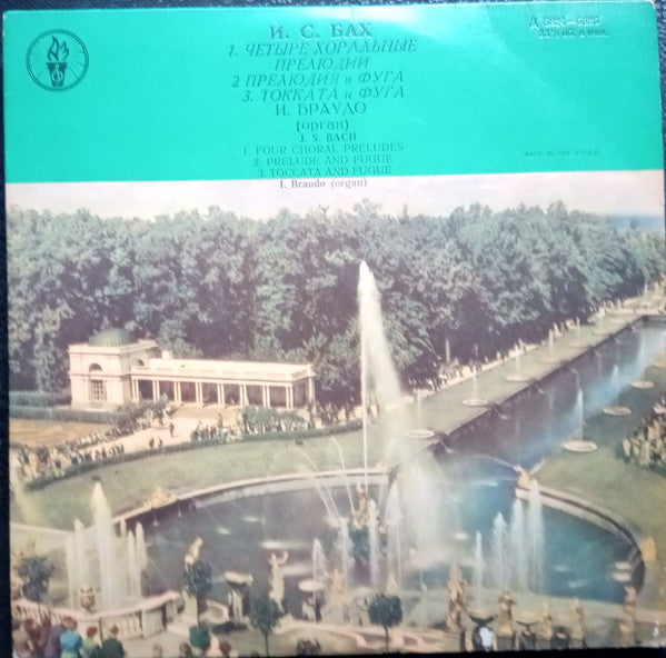 Johann Sebastian Bach, Исайя Браудо : Four Choral Preludes, Prelude And Fugue, Toccata And Fugue (10", Comp, Mono)