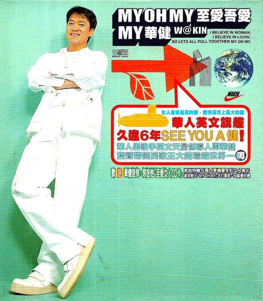 Wakin Chau = Wakin Chau : My Oh My = 至愛吾愛 (CD, Album + Minimax, Single + Sli)
